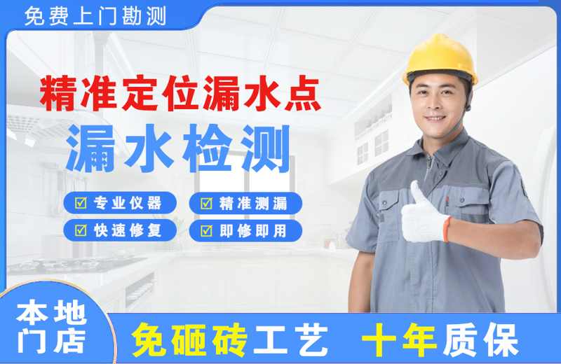 临海精准测漏点